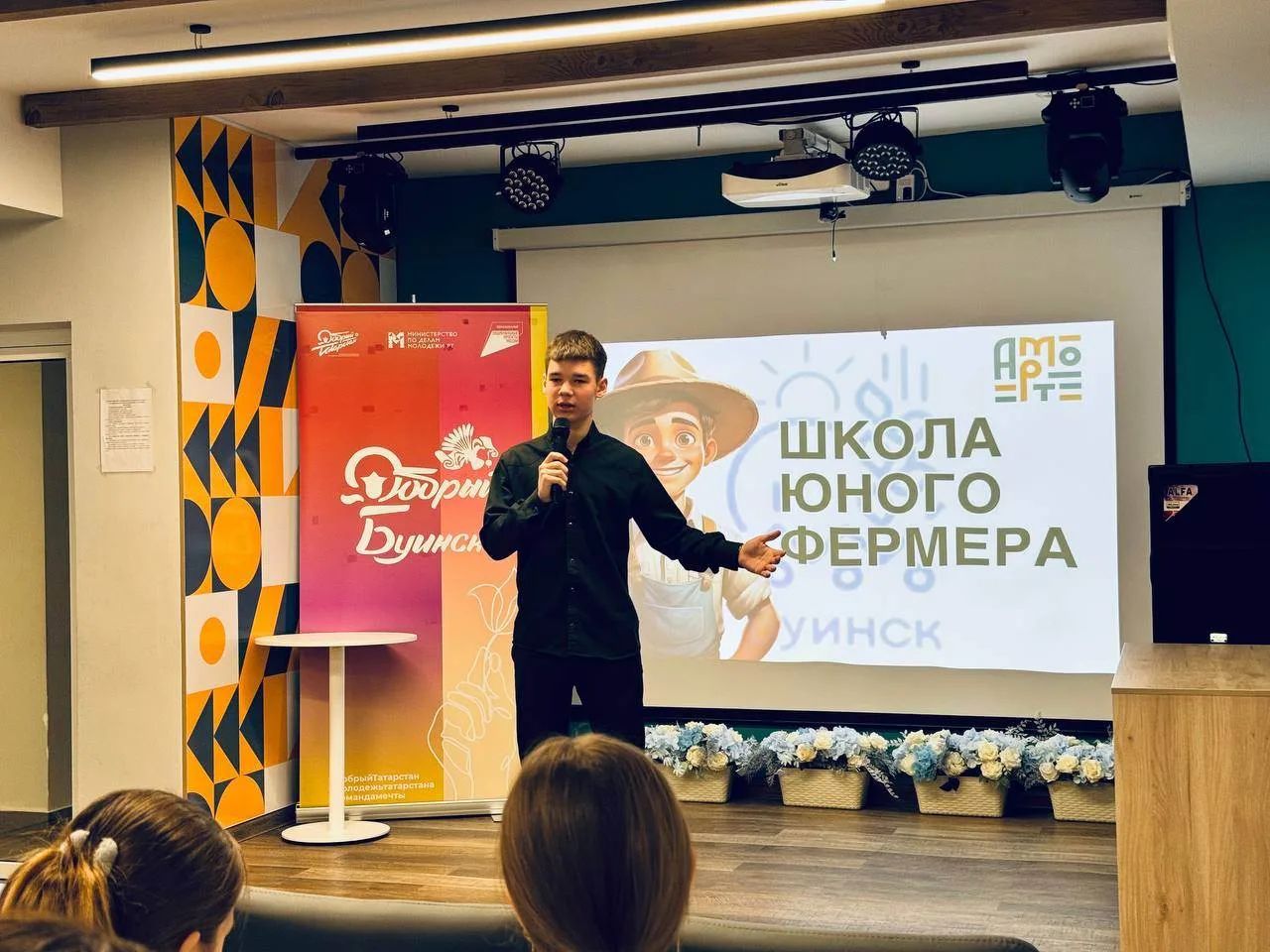 Сельская молодежь меняет мир