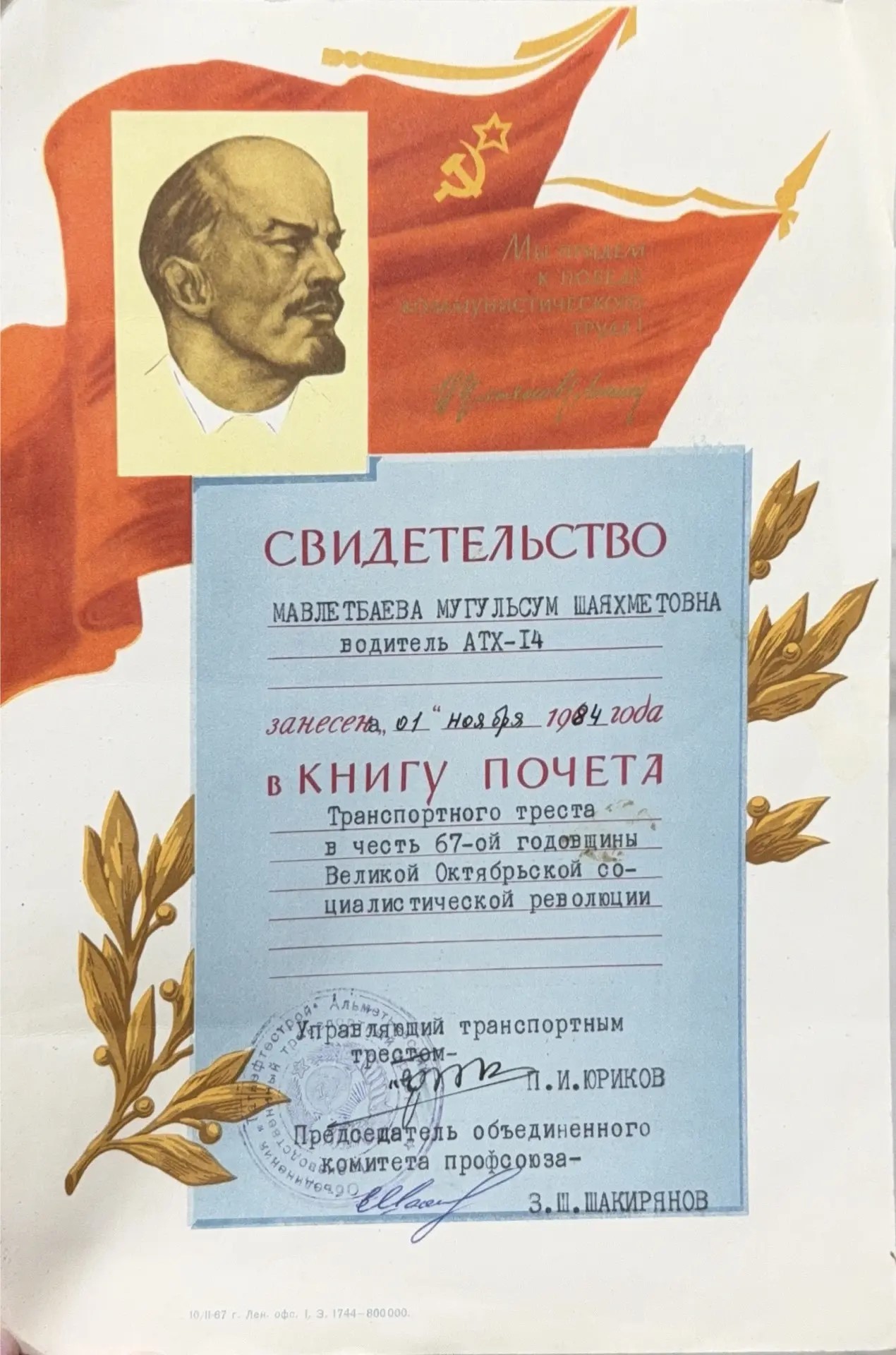 Мөгелсем Мәүлетбаева