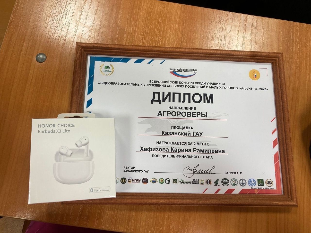 Әлмәт районы укучысы илкүләм бәйгедә җиңү яулады