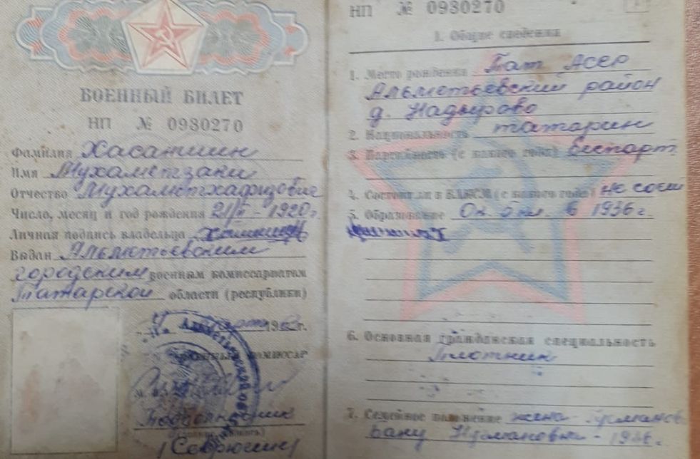 Һәрвакыт истә...