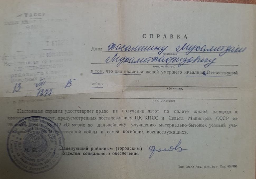 Һәрвакыт истә...