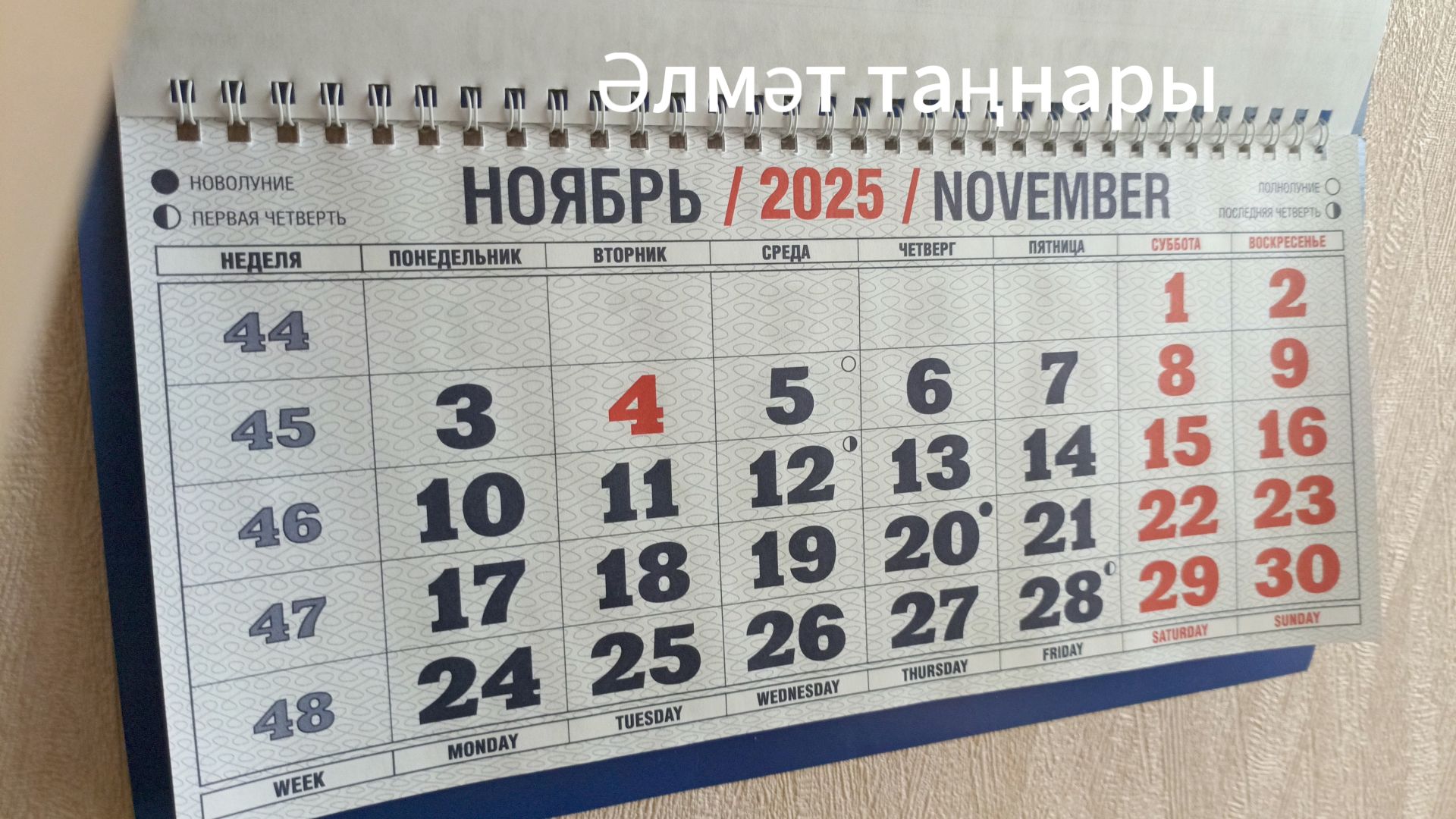 Ноябрь аенда Татарстанда кыскартылган ике эш көне булачак