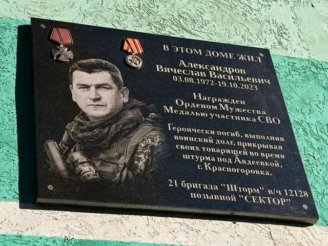 Батырның исеме мәңгелек