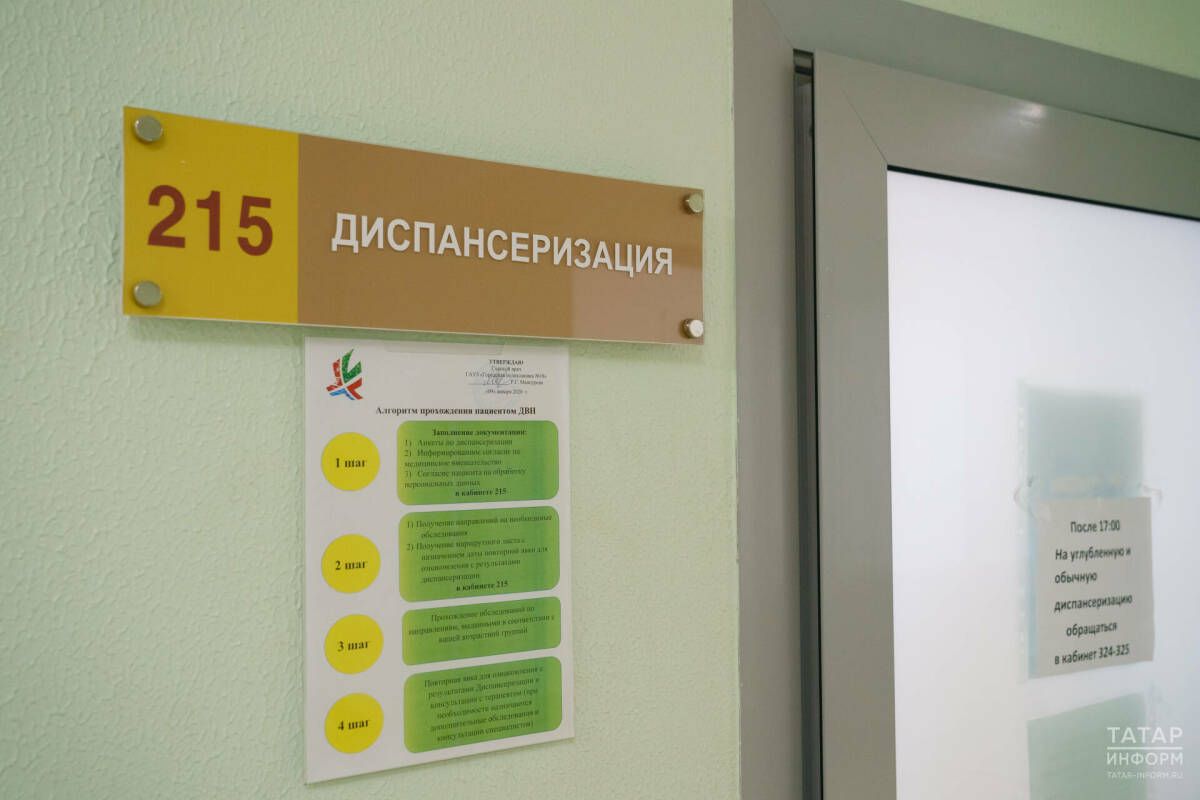 Әлмәтлеләргә 2026 елда кем бушлай диспансеризация уза алачагы турында сөйләделәр