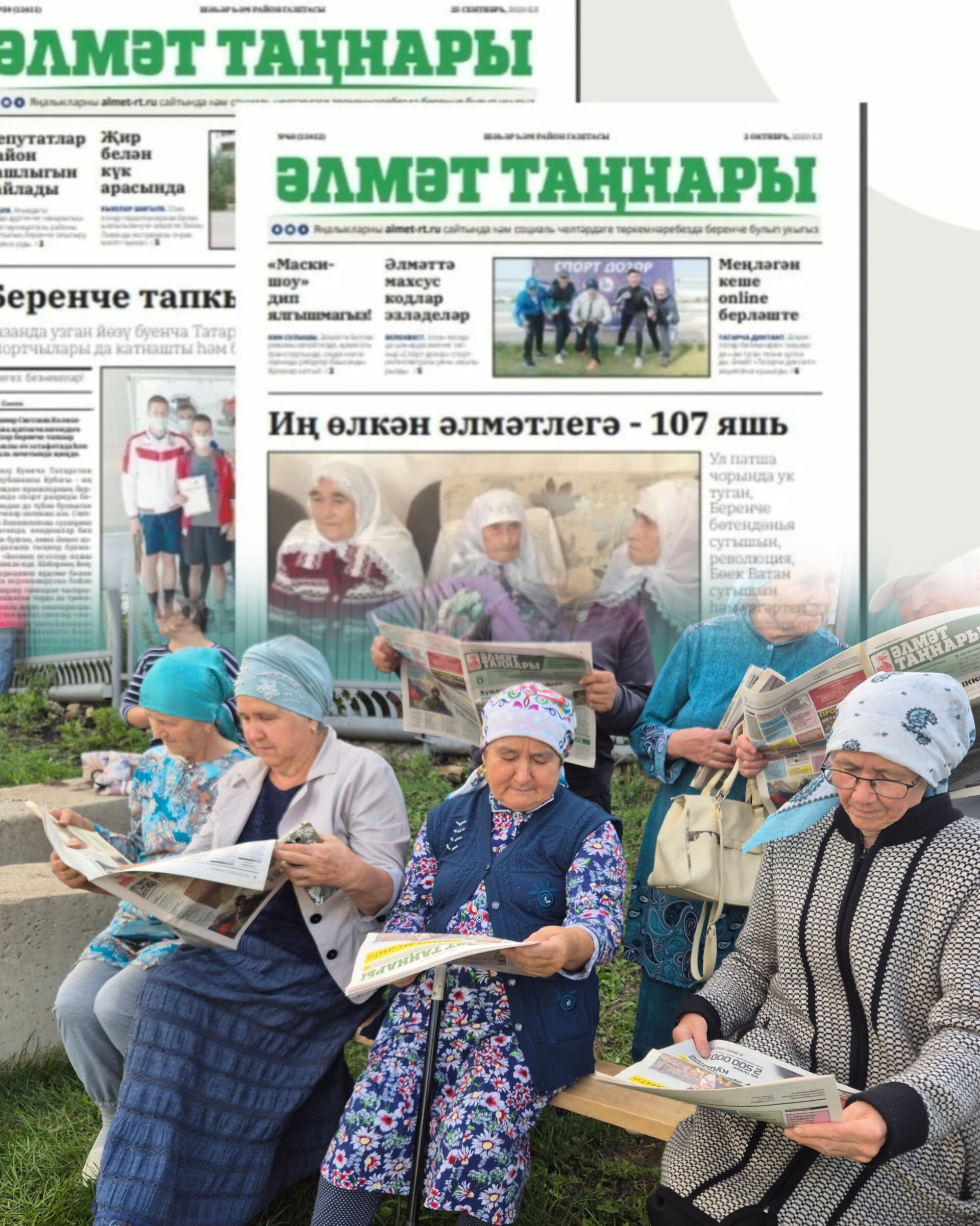 Матбугат көне. Хакыйкать сакчылары: кичә һәм бүген