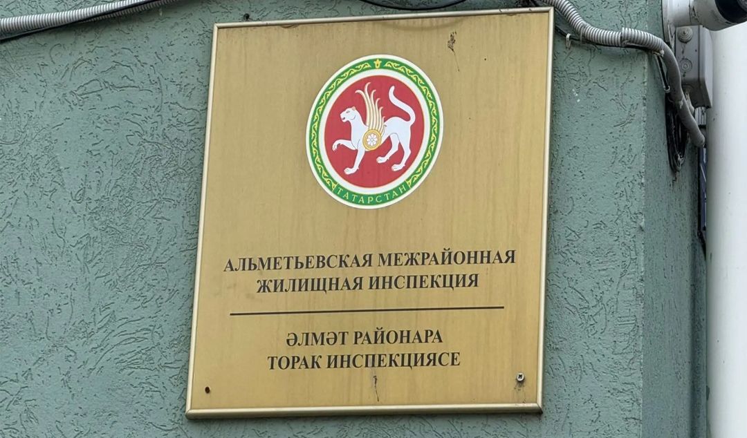 Мөрәҗәгатьне игътибарсыз калдырган өчен Әлмәт идарәче компаниясенең инженерына штраф салынды