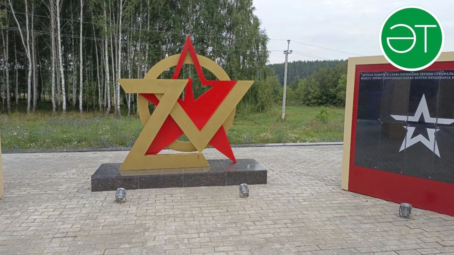 Хәтер яшәгәндә каһарманнар онытылмас