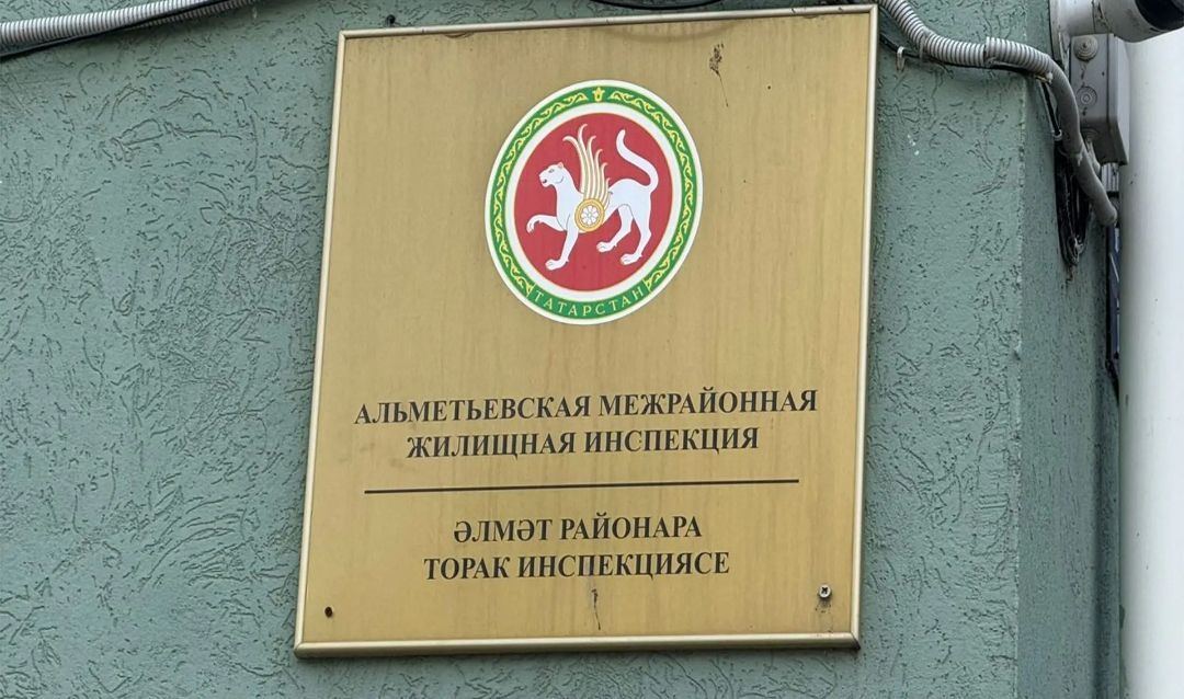 Әлмәттә идарәче компаниягә яшәүчеләрнең шикаятьләреннән соң штраф салганнар