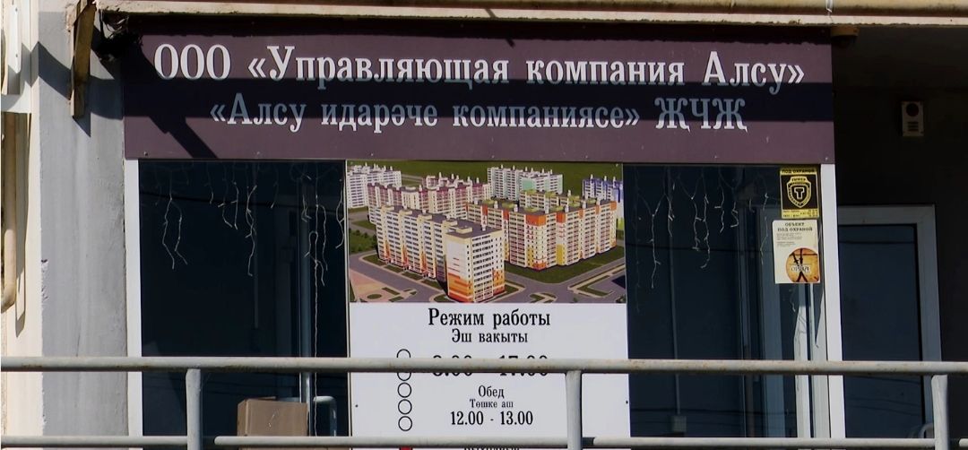 Әлмәтнең «Алсу» идарәче компаниясен пычрак, күгәргән торбалар өчен штраф салганнар