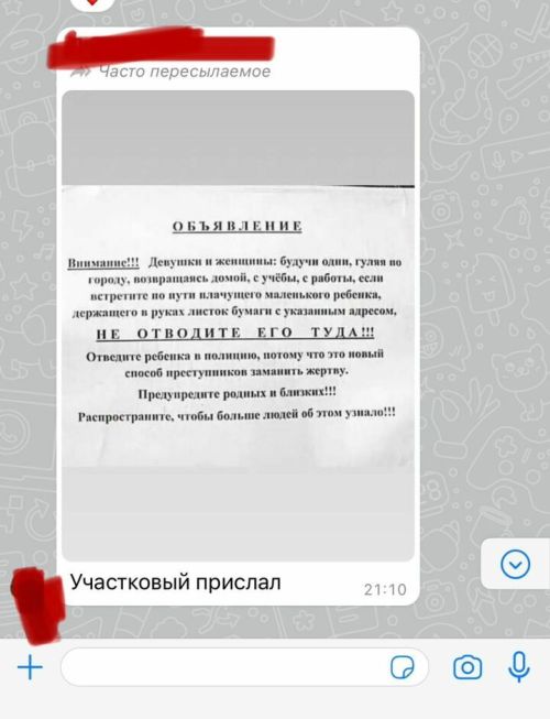 Мессенджерларда әлмәтлеләрне язу тотып торган бала турында ялган хәбәр белән куркыталар
