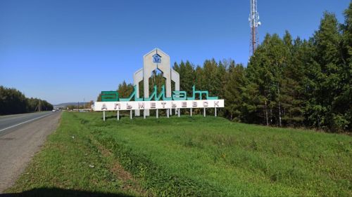 Туган көнең белән, Әлмәт