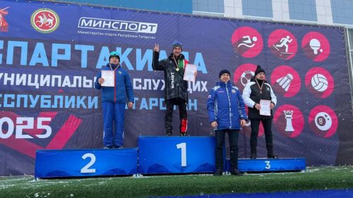Әлмәт районы - муниципаль хезмәткәрләр спартакиадасы призеры!