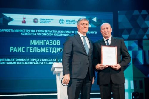 Россия төзелеш министрлыгы әлмәтлегә рәхмәт хаты тапшырды
