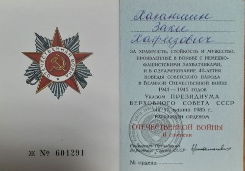 Һәрвакыт истә...