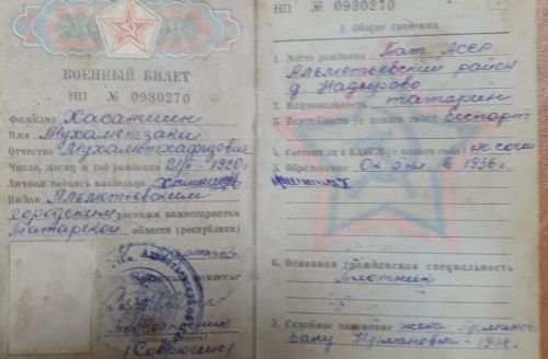 Һәрвакыт истә...