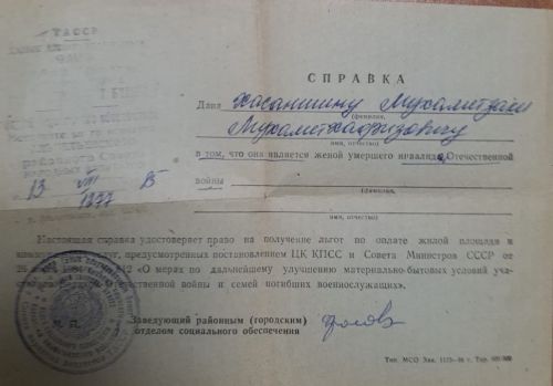 Һәрвакыт истә...