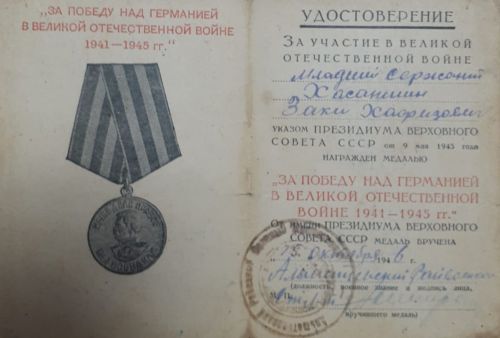 Һәрвакыт истә...