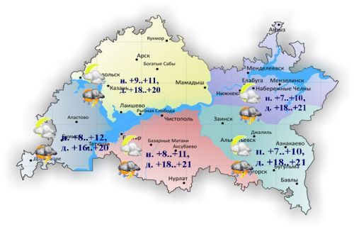 14 майга һава торышы