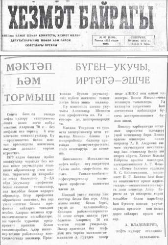 Тукайның «Иң мөкатдәс нәрсә – эш!» дигәне модадан чыкканмы?