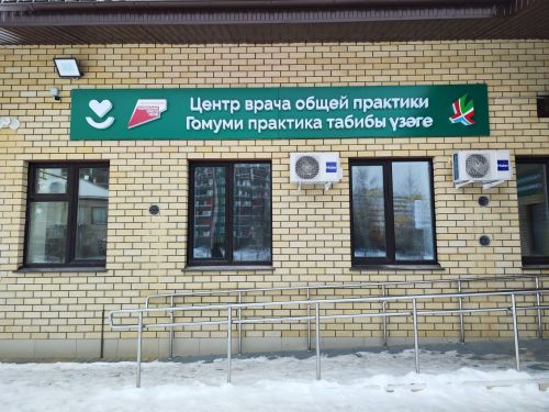 Әлмәттә яңа  гомуми практика табибы һәм педиатрия үзәге эшли башлаячак