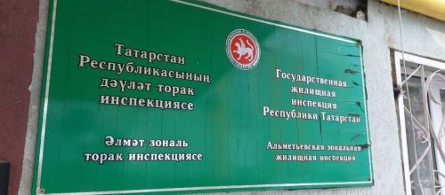 Әлмәтлеләргә торак-коммуналь хезмәтләр өчен түләгән өчен ярты миллион сумнан артык акча кайтарганнар