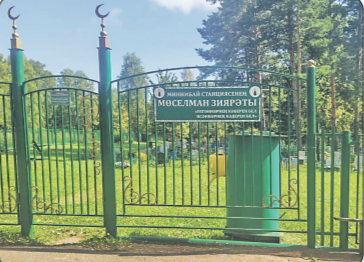Кеше булу өчен кайда укыталар?
