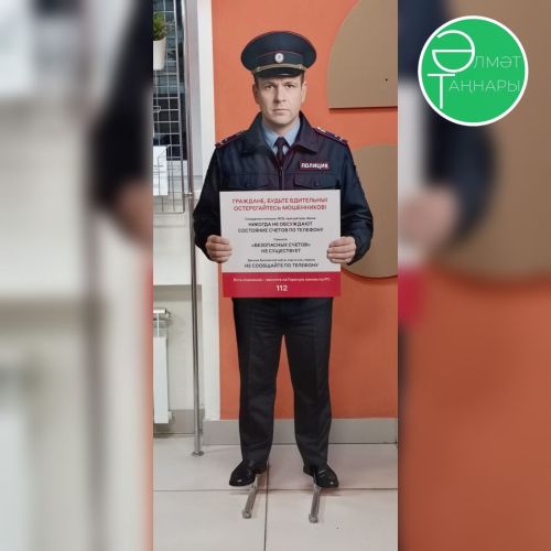 Бер атна эчендә Әлмәттә 11 кеше мошенниклар корбаны булган