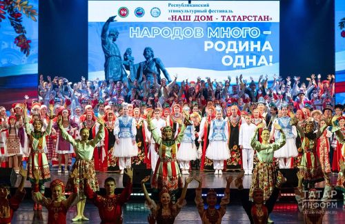 Әлмәттә Россия халыклары бердәмлеге елын тантаналы ачтылар