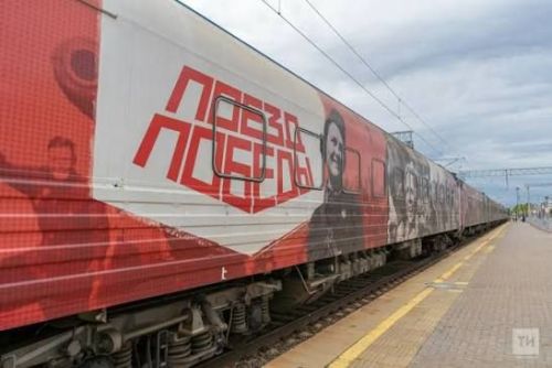 28 апрельдә Әлмәткә «Җиңү паровозы» уникаль ретро-поезды киләчәк