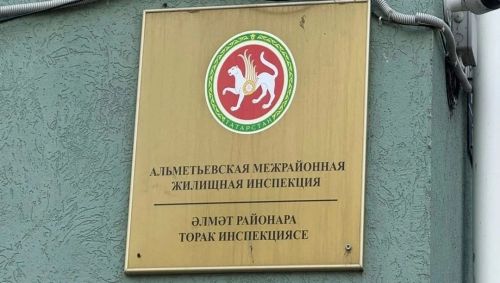 Әлмәттә идарәче компаниягә җитди хокук бозулар өчен штраф салынды