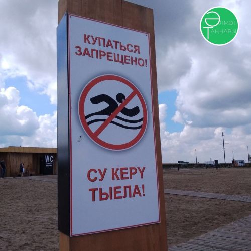 ️Әлмәттә су коену сезонына әзерлек һәм җәйге чорда су объектларында кешеләрнең иминлеген тәэмин итү турында фикер алыштылар