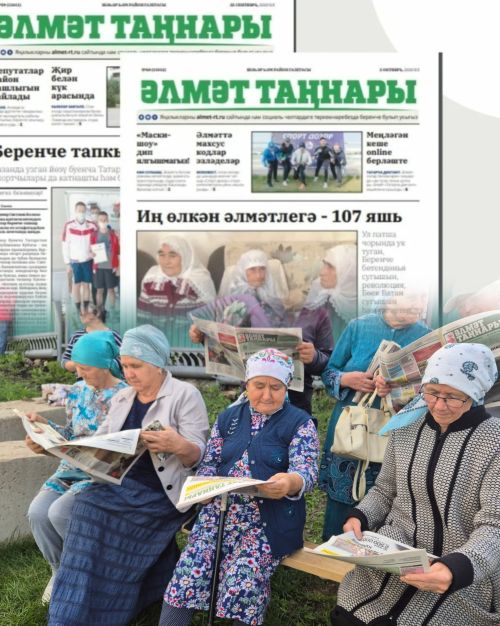Матбугат көне. Хакыйкать сакчылары: кичә һәм бүген