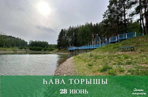 28 июньгә һава торышы
