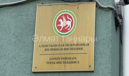 Әлмәтнең бер идарәче компаниясенә 100 мең сум күләмендә штраф салынды