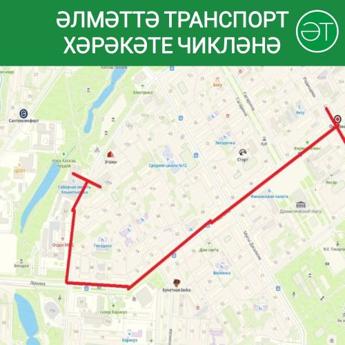 Әлмәттә 18 июльдә транспорт хәрәкәте чикләнә