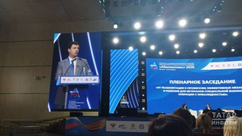 Махсус хәрби операциядә катнашкан әлмәтлеләр«Абилимпикс» һөнәри осталык чемпионатының финалында чыгыш ясадыы