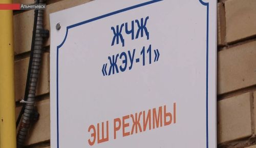 «ЖЭУ-11» Әлмәттәге фатирларның берсен су баскан өчен штраф түләячәк