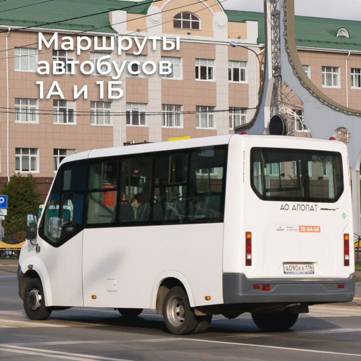 АПОПАТ опубликовало расписание автобусов по маршрутам