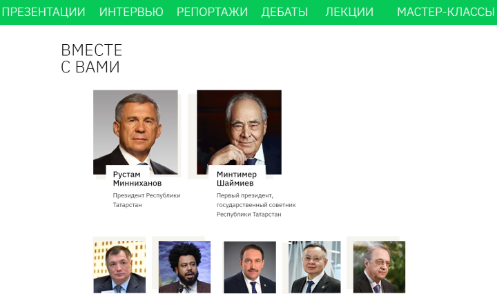 Республика көнендә "100% Татарстан" онлайн-форумы эшли башлаячак