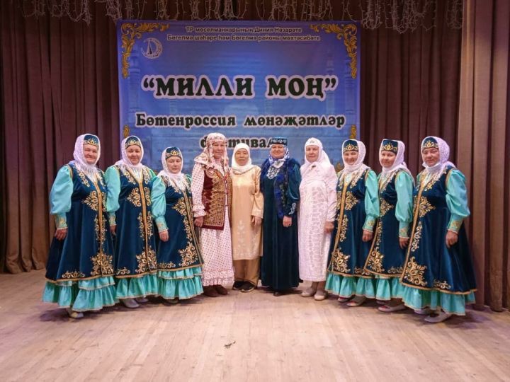Әлмәтлеләр "Милли моң" Бөтенроссия мөнәҗәтләр фестивалендә призлы урын яулады