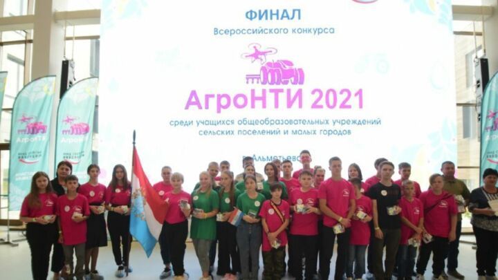 Әлмәттә «АгроНТИ-2021» бөтенроссия конкурсына йомгак ясадылар