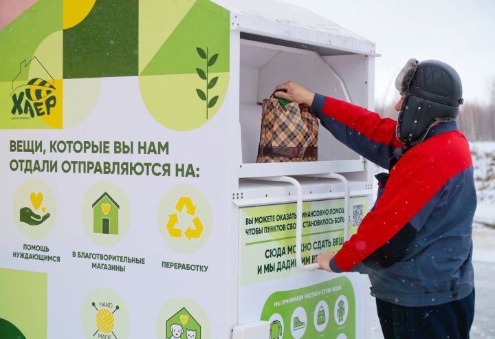 Әлмәттә киемнәрне фандоматлар кабул итәчәк