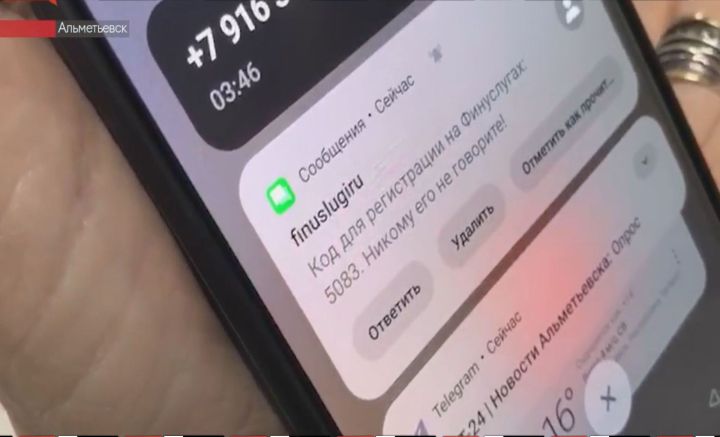 Татарстанлыларга бер тапкыр бирелә торган түләүләр белән яңа мошенниклык схемасы турында кисәттеләр