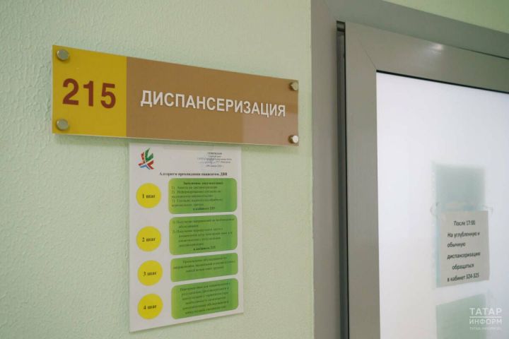 Әлмәтлеләргә 2026 елда кем бушлай диспансеризация уза алачагы турында сөйләделәр