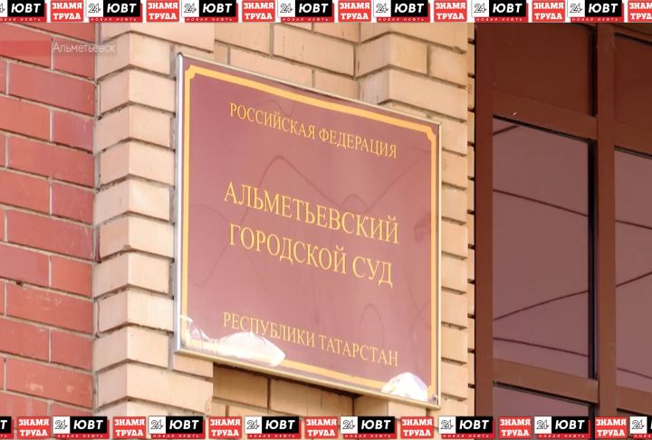 Әлмәтлене кул күтәргән өчен биш мең сум штрафка тартканнар