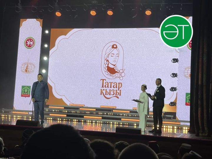 Әлмәттә узган «Татар кызы - 2026» бәйгесенең җиңүчесе билгеле
