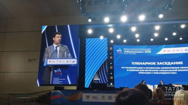 Махсус хәрби операциядә катнашкан әлмәтлеләр«Абилимпикс» һөнәри осталык чемпионатының финалында чыгыш ясадыы