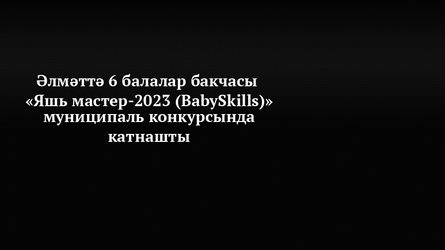 Электронное образование Республики Татарстан