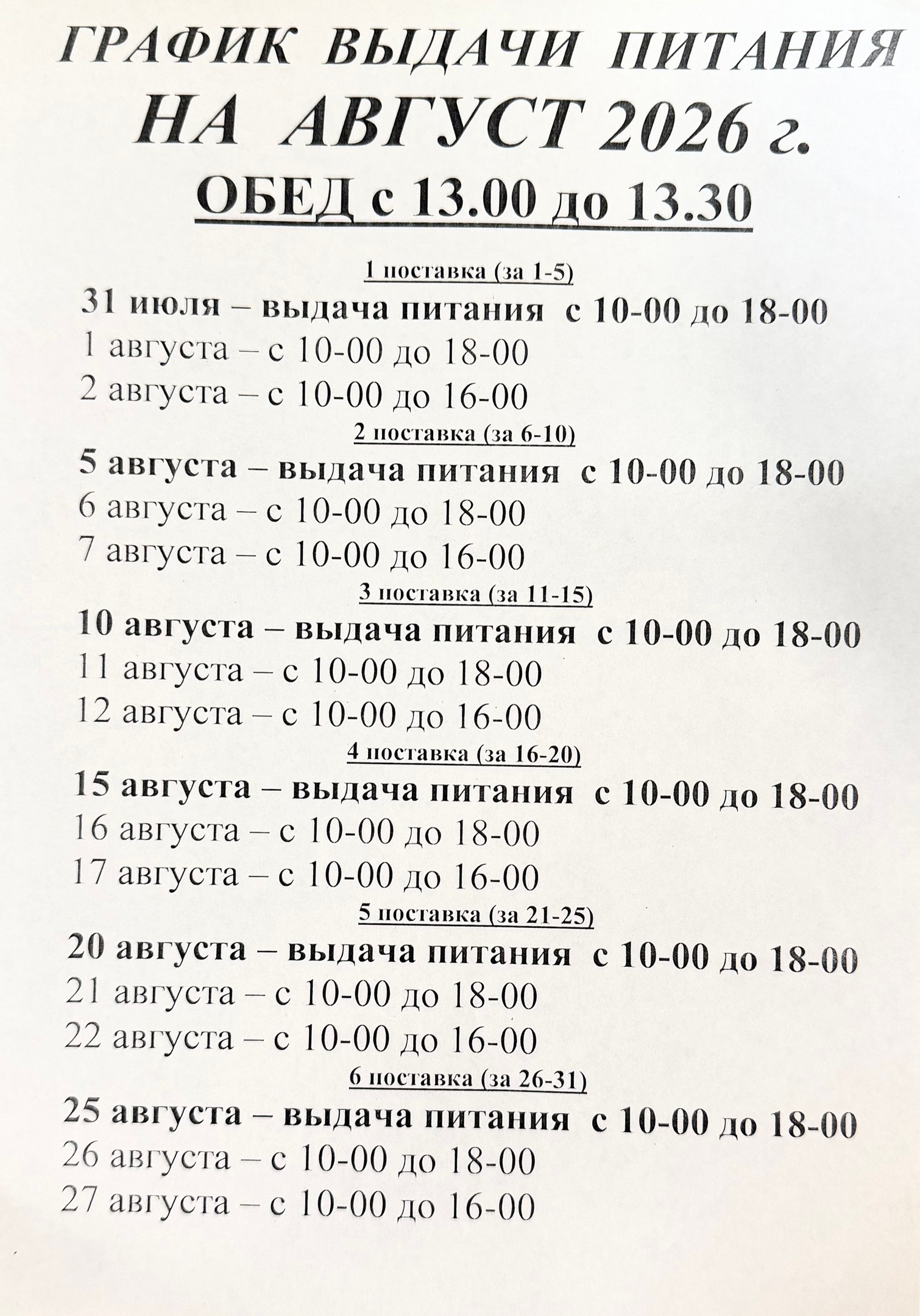 сөт кухнясы