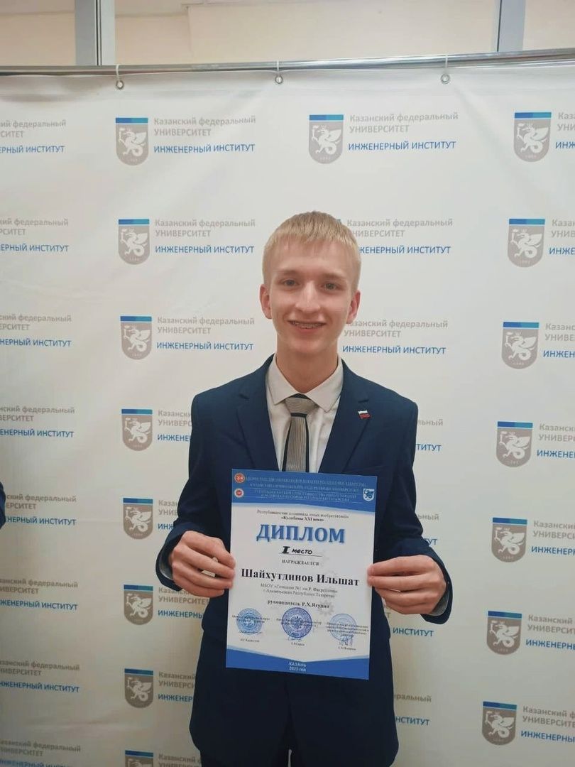 Әлмәтле уйлап табучыларның республика бәйгесендә җиңү яулады